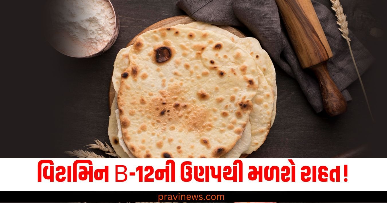 વિટામિન B-12ની ઉણપથી મળશે રાહત! આ વસ્તુઓને લોટમાં કરો મિક્સ https://www.pravinews.com/lifestyle/air-pollution-delhi-aqi-bad-quality-in-home-inside-house-57864