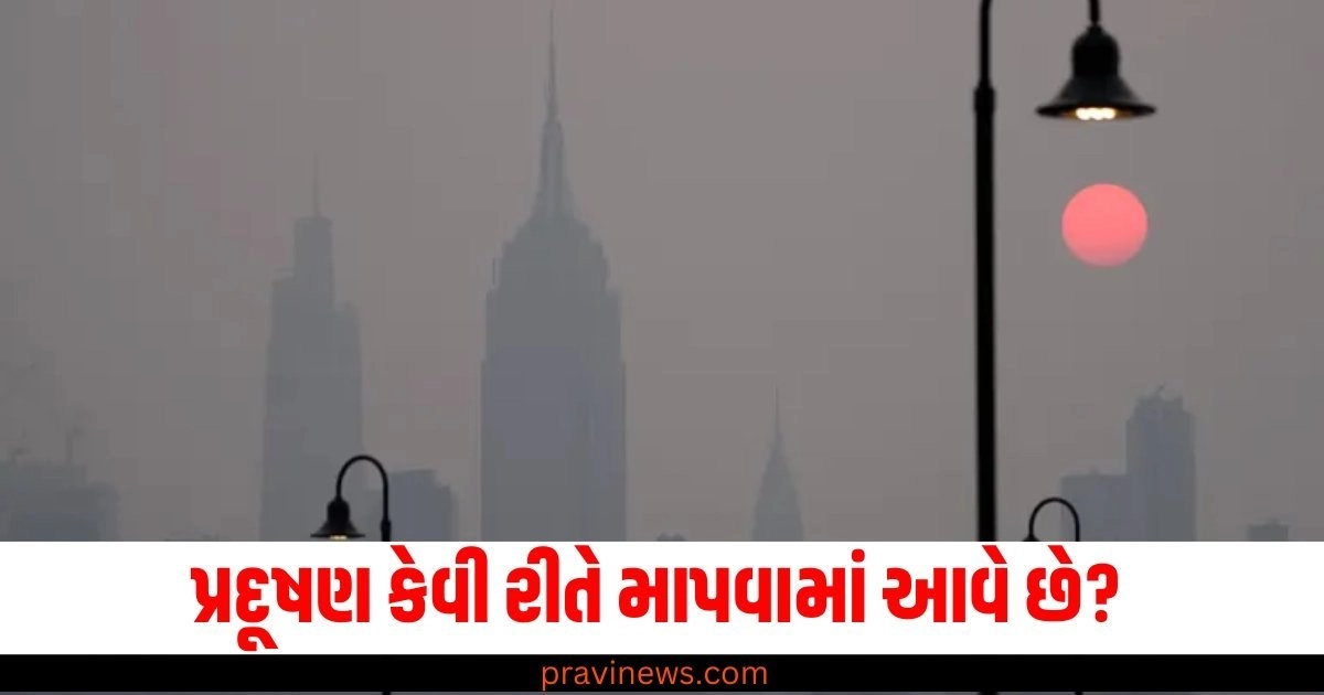 AQI નું ફૂલ ફોર્મ શું છે? પ્રદૂષણ કેવી રીતે માપવામાં આવે છે? જાણો આ વિશેની મહત્વની બાબતો https://www.pravinews.com/tag/aqi