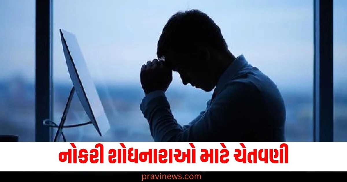 નોકરી શોધનારાઓ માટે ચેતવણી, તમે "ભૂતિયા નોકરીઓ" નો શિકાર બની શકો છો https://www.pravinews.com/ajab-gajab/dog-suicide-bridge-overtoun-bridge-scotland-mystery-53695