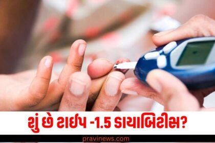 શું છે ટાઈપ -1.5 ડાયાબિટીસ? ડૉક્ટર પાસેથી જાણો કે તે ટાઈપ 1 2 થી કેવી રીતે અલગ છે? https://www.pravinews.com/tag/%e0%aa%a1%e0%aa%be%e0%aa%af%e0%aa%be%e0%aa%ac%e0%aa%bf%e0%aa%9f%e0%ab%80%e0%aa%b8