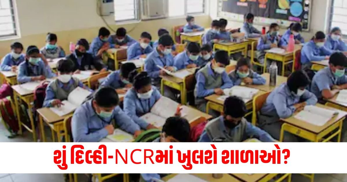 શું દિલ્હી-NCRમાં ખુલશે શાળાઓ? સુપ્રીમ કોર્ટે ઓનલાઈન અભ્યાસ અંગે વ્યક્ત કરી ચિંતા https://www.pravinews.com/world-news-in-gujarati/after-the-rain-the-boats-started-moving-on-the-road-and-got-waterlogged-in-many-places-16170