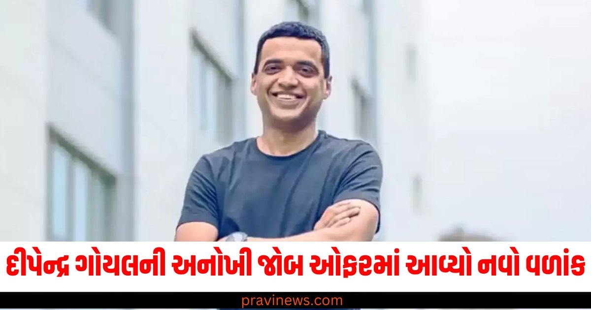 Zomato CEO દીપેન્દ્ર ગોયલની અનોખી જોબ ઓફરમાં આવ્યો નવો વળાંક, આ ઉમેદવારોને રિજેક્ટ કરવામાં આવશે https://www.pravinews.com/world-news-in-gujarati/chhattisgarh-sukma-naxalist-encounter-indian-army-soldiers-killed-maoists-58901