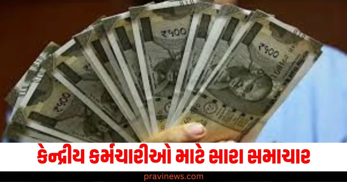 કેન્દ્રીય કર્મચારીઓ માટે સારા સમાચાર, આ 2 સરકારી ભથ્થામાં થયો જંગી વધારો https://www.pravinews.com/business/vishal-mega-mart-mobikwik-sai-life-sciences-and-6-more-ipos-to-launch-in-december-2024-discover-details-66475