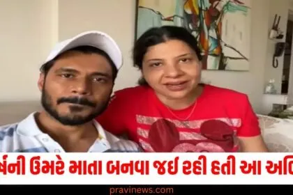 44 વર્ષ (44 years), માતા બનવી (Becoming a mother), અભિનેત્રી (Actress), બાળક (Child), સહન કરવી (Endure),