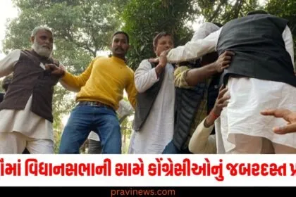 લખનૌમાં વિધાનસભાની સામે કોંગ્રેસીઓનું જબરદસ્ત પ્રદર્શન, પોલીસે અનેક નેતાઓની અટકાયત કરી https://www.pravinews.com/elections