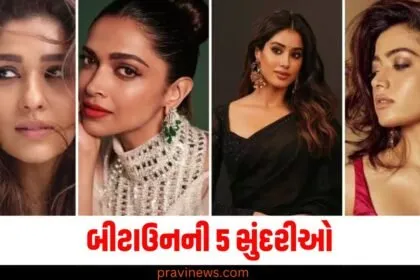 Flash Back 2024: બીટાઉનની તે 5 સુંદરીઓ, જેમના દેખાવે આખા વર્ષ દરમિયાન હેડલાઇન્સ બનાવી https://www.pravinews.com/flashback-2024/flashback-2024_entertainment