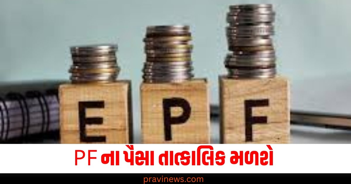 PF ના પૈસા તાત્કાલિક મળશે , ATMની તર્જ પર EPFO ​​ઉપાડ કાર્ડ લાવવાની તૈયારીમાં https://www.pravinews.com/business/foxconn-ask-recruiters-to-remove-age-gender-and-marital-criteria-from-ads-57305