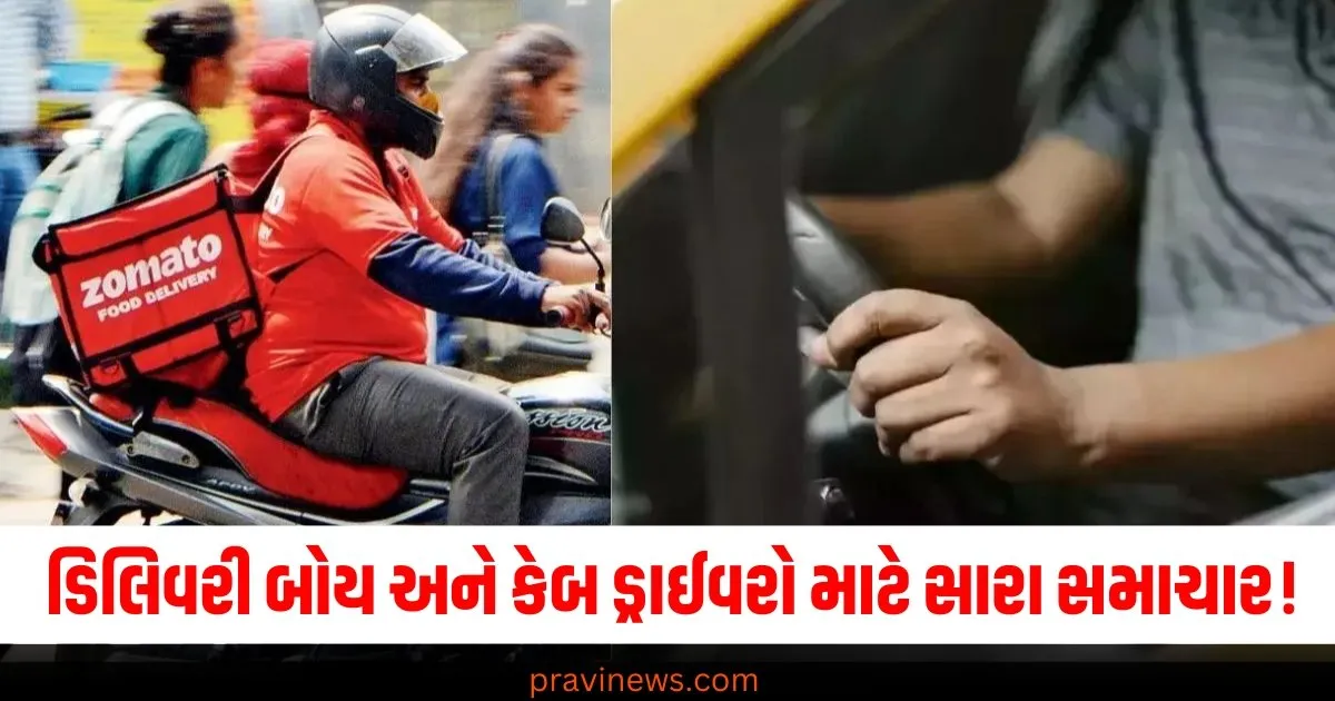 ડિલિવરી બોય અને કેબ ડ્રાઈવરો માટે સારા સમાચાર! પેન્શન યોજના બનાવા જઈ રહી છે સરકાર https://www.pravinews.com/business/uttar-pradesh-agra-news-fake-and-real-new-potato-in-sabzi-68840