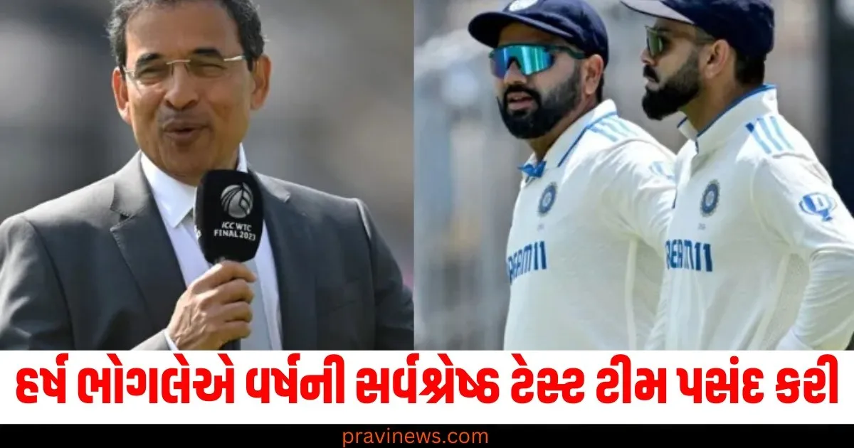 હર્ષ ભોગલેએ વર્ષની સર્વશ્રેષ્ઠ ટેસ્ટ ટીમ પસંદ કરી, રોહિત અને કોહલીને સ્થાન ન મળ્યું, આ ભારતીય દિગ્ગજને કેપ્ટન બનાવવામાં આવ્યો. https://www.pravinews.com/business/budget/google-android-16-motion-cues-feature-how-to-use-2-77237