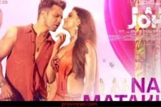 Nain Matakka | Baby John | Varun Dhawan, Keerthy Suresh, Diljit Dosanjh | Dhee, Thaman S, Irshad K https://www.pravinews.com/top-news/indian-government-dot-india-warning-dont-pick-these-numbers-call-digital-arrest-scam-63128