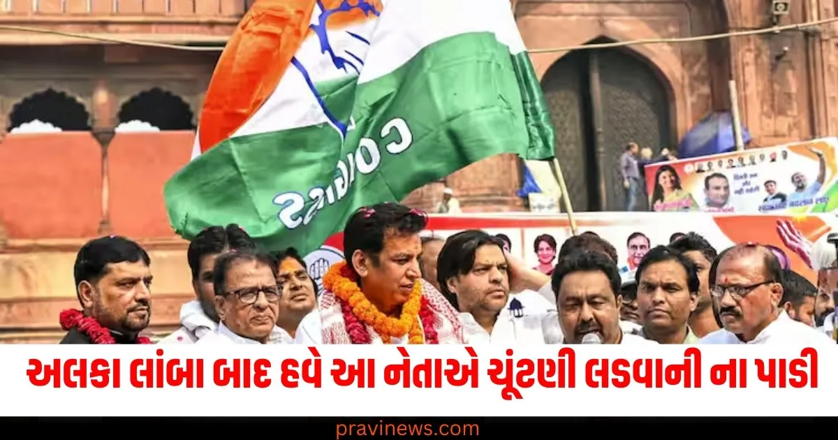 અલકા લાંબા બાદ હવે આ નેતાએ ચૂંટણી લડવાની ના પાડી, શું દિલ્હીમાં કોંગ્રેસનો ખેલ બગડ્યો? https://www.pravinews.com/gujarat-news/gujarat-me-aaj-ka-mausam-weather-update-3-days-rain-alert-imd-warning-of-earthquake-coldwave-77184