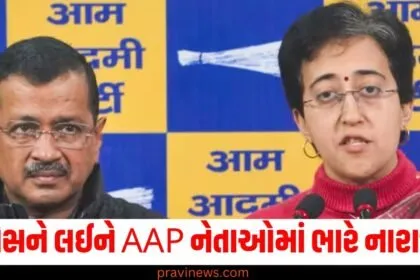 કોંગ્રેસને લઈને AAP નેતાઓમાં ભારે નારાજગી, ઈન્ડિયા એલાયન્સના નેતાઓ સાથે મળીને આ પ્લાન બનાવશે https://www.pravinews.com/tag/%e0%aa%95%e0%ab%8b%e0%aa%82%e0%aa%97%e0%ab%8d%e0%aa%b0%e0%ab%87%e0%aa%b8