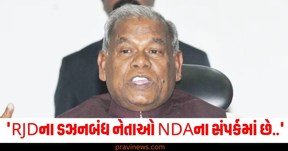 'RJDના ડઝનબંધ નેતાઓ NDAના સંપર્કમાં છે..' જીતન રામ માંઝીએ આપ્યું મોટું નિવેદન. https://www.pravinews.com/world-news-in-gujarati/aap-plan-against-congress-in-delhi-assembly-election-77200