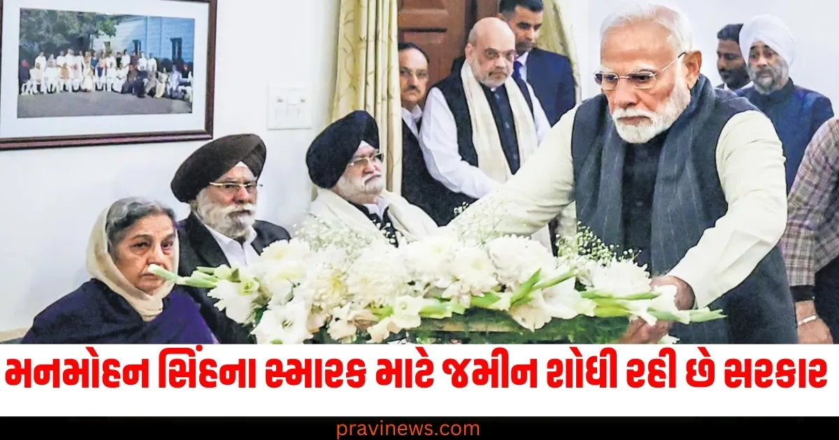 વિશ્વાસ વિના સ્મારક નહીં બને, મનમોહન સિંહના સ્મારક માટે જમીન શોધી રહી છે સરકાર https://www.pravinews.com/world-news-in-gujarati/plane-crash-in-year-2024-iran-president-helicopter-crash-south-korea-plane-crash-nepal-plane-crash-80224