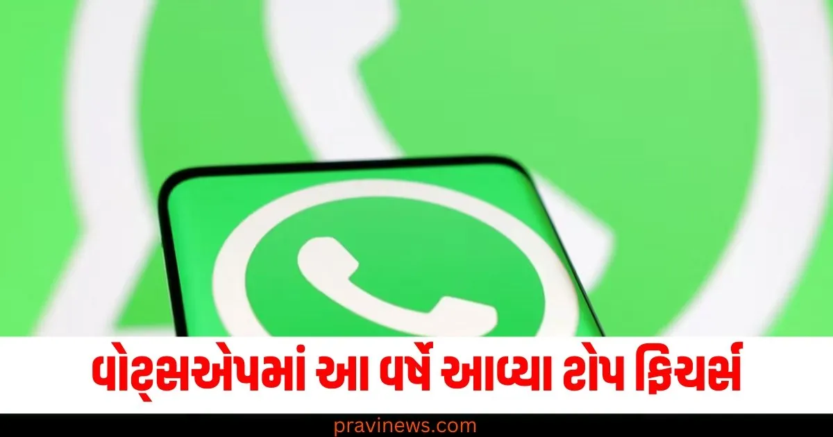 Flash Back 2024: વોટ્સએપમાં આ વર્ષે મેટા AI થી સ્ટેટસ ટૅગ્સ સુધી આવ્યા ટોપ ફિચર્સ https://www.pravinews.com/elections/elections-can-be-held-separately-in-any-state-also-there-will-be-a-provision-in-one-nation-one-election-bill-ntc-dskc-71387