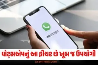 વોટ્સએપનું આ ફીચર છે ખૂબ જ ઉપયોગી, તમારે કોઈ મેસેજ સર્ચ કરવાની જરૂર નહીં પડે! https://www.pravinews.com/technology/tech-tips/this-is-how-you-can-fix-the-charging-issue-in-your-smartphone-115153