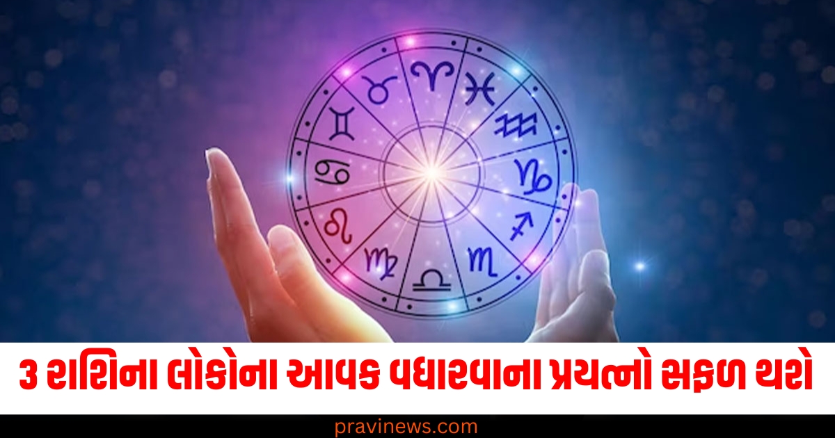 Aries horoscope today, Mesh rashi prediction, Career success Aries, Aries finance horoscope, Aries love horoscope, Aries health predictionsRashifal, Aries, Rashifal in Gujarati, Horoscope Today, Aaj Ka Rashifal, Bhakti, Jyotish, ગુજરાતી રાશિફળ, રાશિફળ, આજનું રાશિફળ, દૈનિક રાશિફળ, Gujarati News, Breaking News, Latest Gujrati News, Latest News in Gujarati, Breaking News In Gujarati, Gujarati Breaking News, News In Gujarati, Gujarati news