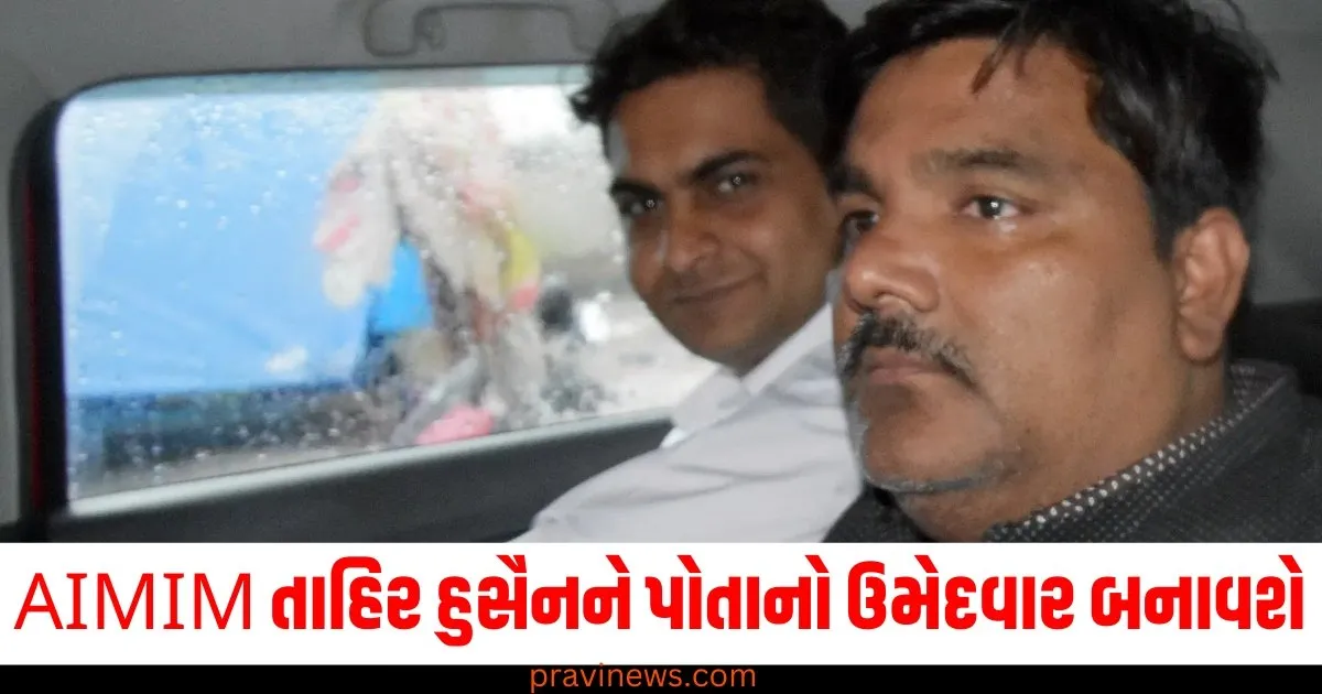 AIMIM તાહિર હુસૈનને પોતાનો ઉમેદવાર બનાવશે, ભાજપે લગાવ્યા મોટા આરોપો https://www.pravinews.com/politics/page/2