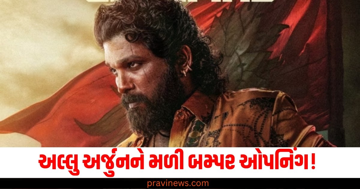 અલ્લુ અર્જુનને મળી બમ્પર ઓપનિંગ!, બિહારમાં પુષ્પા 2નો ક્રેઝ જોવા મળ્યો https://www.pravinews.com/travel-news/bird-sanctuaries-in-india-for-winters-spot-vibrant-birds-at-bharatpur-chilika-kumarakom-nalsarovar-sultanpur-to-ranganathittu-64207