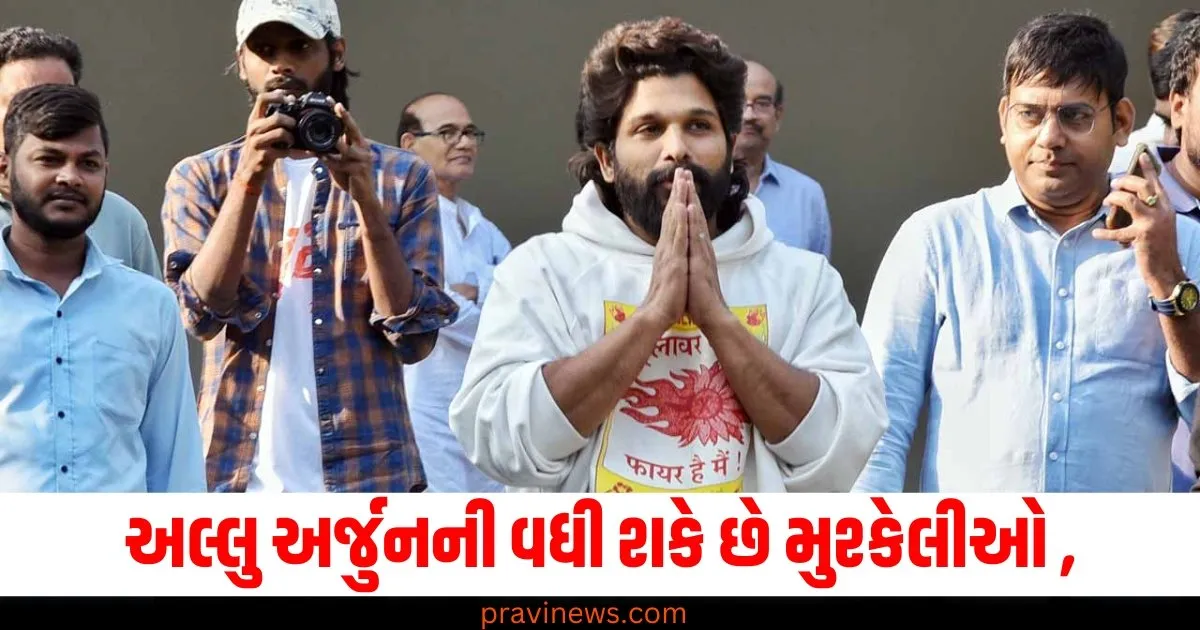 અલ્લુ અર્જુન (Allu Arjun), મુશ્કેલીઓ (Difficulties), પુષ્પા-2 સ્ક્રીનિંગ (Pushpa-2 Screening), નાસભાગમાં ઘાયલ બાળક (Injured Child in Chaos),
