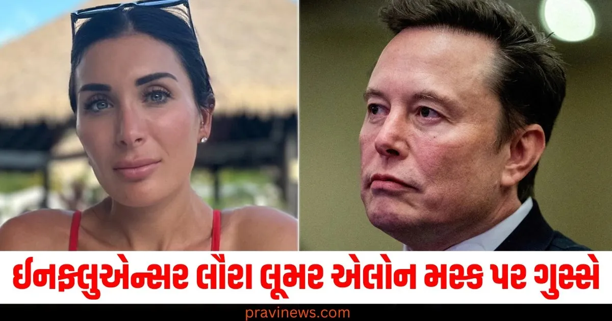 ઈનફ્લુએન્સર લૌરા લૂમર એલોન મસ્ક પર ગુસ્સે , જેના પર ચીનનું પ્યાદુ હોવાનો આરોપ! https://www.pravinews.com/lifestyle/wedding-anniversary-wishes-messages-facebook-and-whatsapp-status-for-husband-and-wife-article-70851