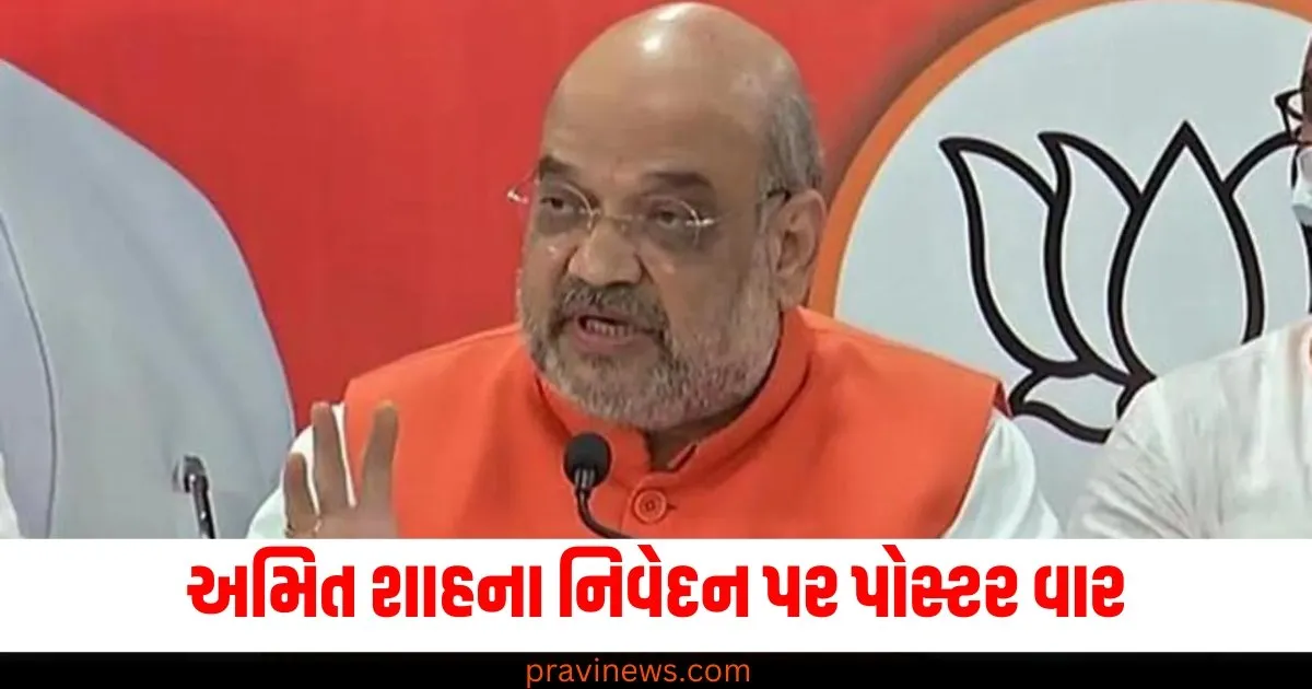 'આંબેડકર છે તો અમે છીએ', અમિત શાહના નિવેદન પર પોસ્ટર વાર , SP નેતાએ લખનઉમાં લગાવ્યા હોર્ડિંગ્સ https://www.pravinews.com/trending/viral-video-helicopter-called-to-fly-notes-to-bride-house-70893