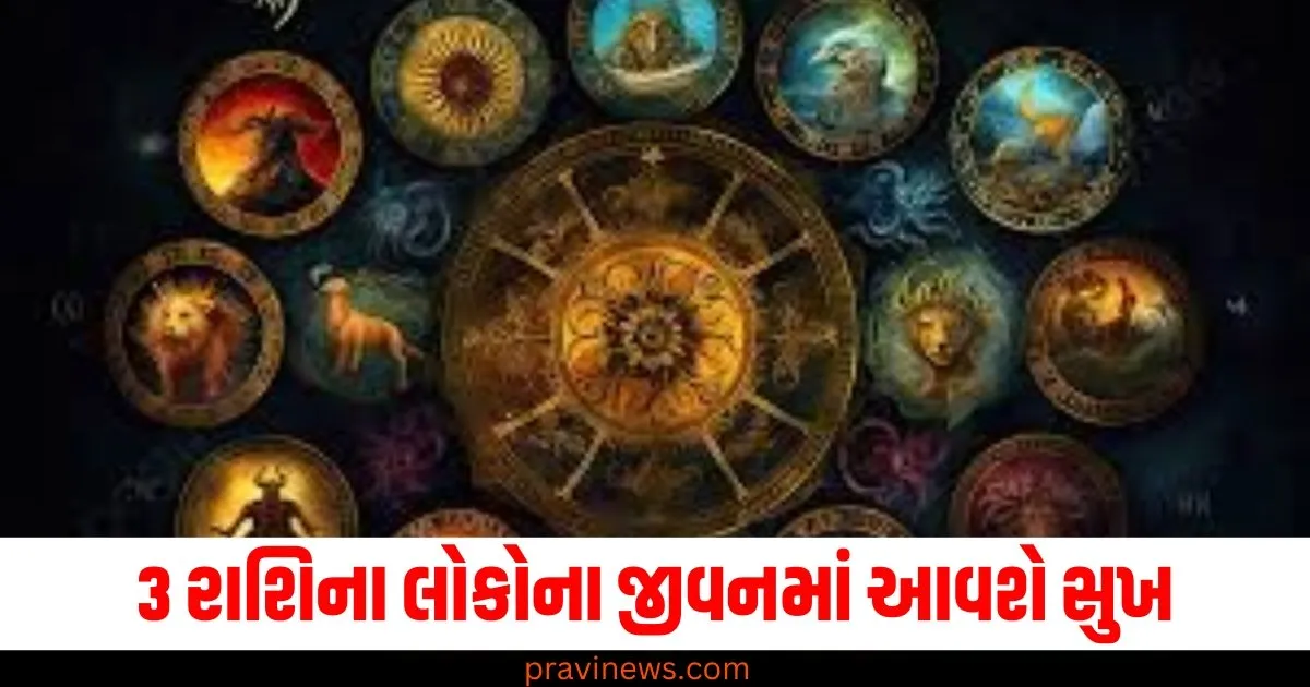 3 રાશિના લોકોના જીવનમાં આવશે સુખ, જાણો તમારી રાશિની સ્થિતિ https://www.pravinews.com/technology/galaxy-ring-2-to-come-with-more-sizes-and-advanced-feature-may-unveil-along-with-galaxy-s25-series-78362
