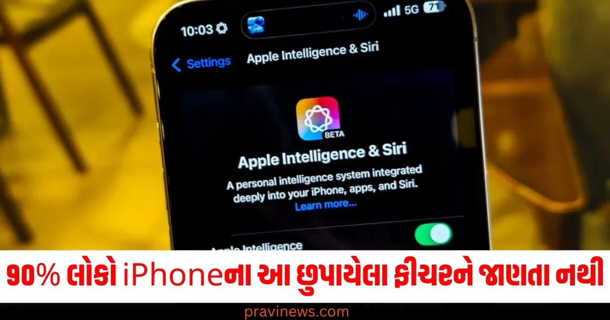 90% લોકો ChatGPT નામના iPhoneના આ છુપાયેલા ફીચરને જાણતા નથી, તે ઘણા કાર્યોને સરળ બનાવશે https://www.pravinews.com/entertainment/baby-john-song-beast-mode-out-varun-dhawan-showed-amazing-in-action-avatar-watch-video-74864
