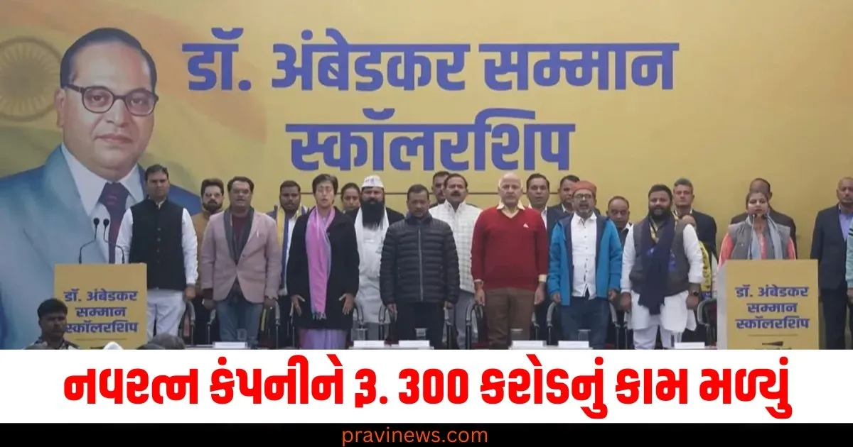 દિલ્હી ચૂંટણી પહેલા અરવિંદ કેજરીવાલની મોટી જાહેરાત, વિદ્યાર્થીઓને મળશે આંબેડકર સ્કોલરશિપ https://www.pravinews.com/gujarat-news/gujarat-ahmedabad-sardar-vallabhbhai-patel-international-airport-inter-terminal-electric-bus-service-passengers-will-get-these-facilities-74571