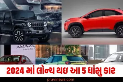 કાર, લોન્ચ, નવી કાર, ધમાકેદાર કાર, બજાર,