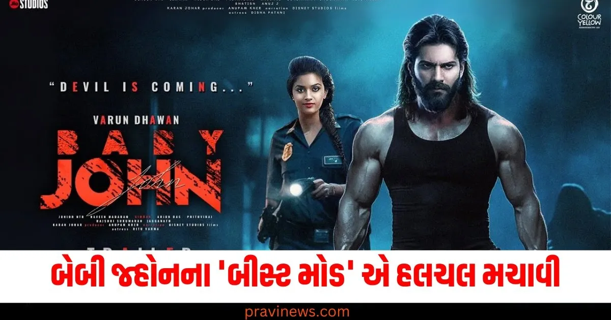 બેબી જ્હોનના 'બીસ્ટ મોડ' એ હલચલ મચાવી, વરુણ ધવને બતાવ્યો અદ્ભુત એક્શન અવતાર. https://www.pravinews.com/religion/somvati-amavasya-2024-date-and-shubh-yog-know-mahadev-abhishek-according-to-zodiac-sign-74941