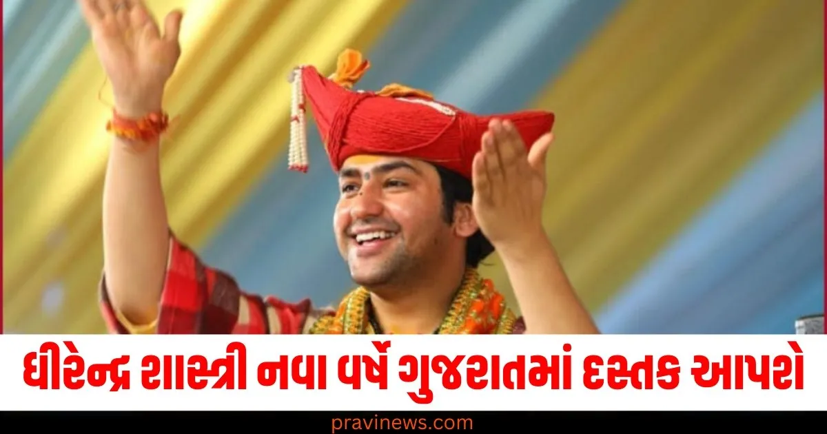 Dhirendra Shastri, New Year, 2024, Gujarat, Dastak, Spiritual event, Program details