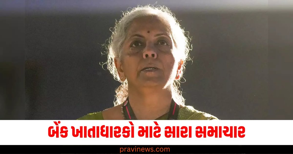 બેંક ખાતાધારકો માટે સારા સમાચાર! 1 અથવા 2 નહીં પરંતુ હવે તમે 4 લોકોને નોમિની બનાવી સકશો https://www.pravinews.com/world-news-in-gujarati/devendra-fadnavis-new-maharashtra-cm-bjp-parliamentry-boar-approved-name-63418