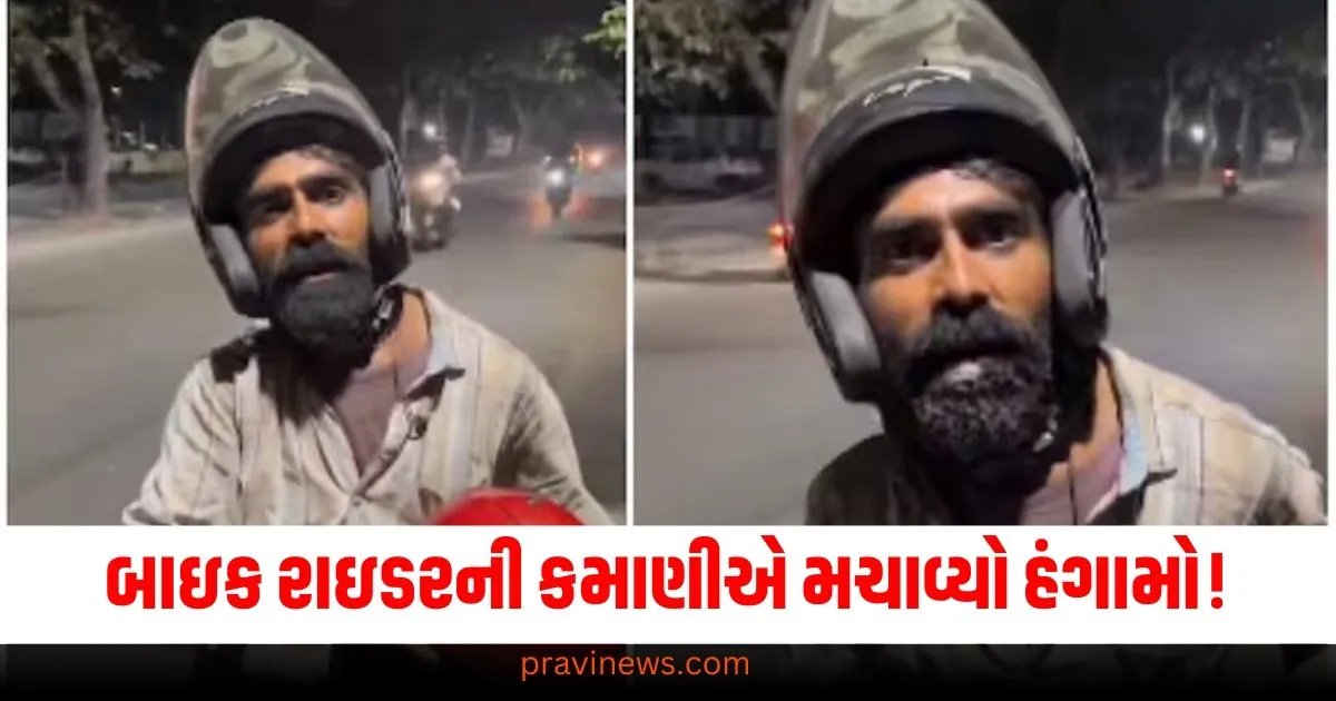 બાઇક રાઇડરની કમાણીએ સોશિયલ મીડિયા પર મચાવ્યો હંગામો, સાંભળીને તમે પણ ચોંકી જશો https://www.pravinews.com/elections/abdul-rehman-reactions-after-joins-congress-attack-on-aap-bjp-mla-seelampur-delhi-election-2025-ann-68597