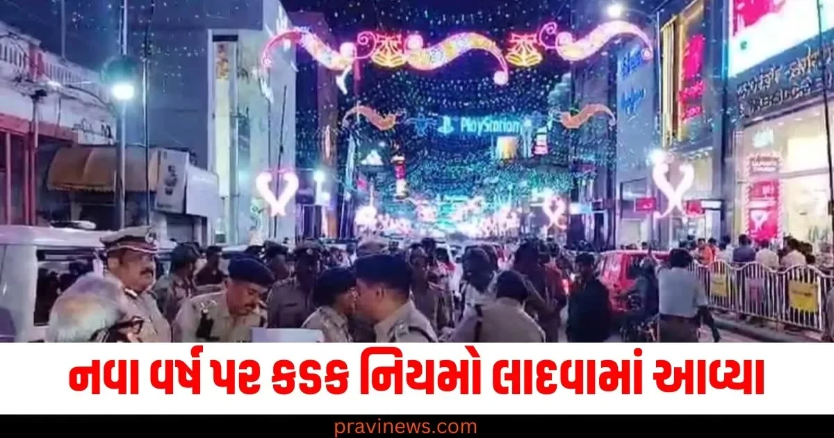 નવા વર્ષ પર કડક નિયમો લાદવામાં આવ્યા, સિલિકોન સિટીમાં 7 લાખ લોકો એકઠા થવાની અપેક્ષા https://www.pravinews.com/flashback-2024/flashback-2024_entertainment/year-ender-2024-nayanthara-dhanush-to-diljit-dosanjh-to-ap-dhillon-these-celebs-feuds-make-headline-this-year-80726
