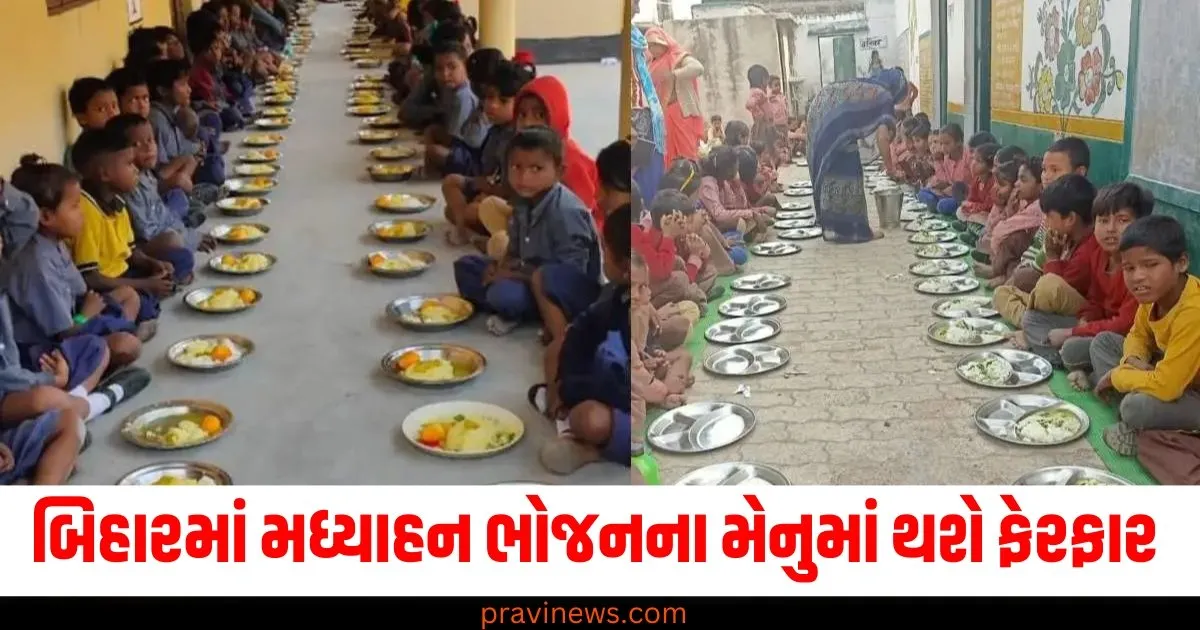 બિહારની સરકારી શાળાઓમાં બાળકોનું વજન વધ્યું, હવે મધ્યાહન ભોજનના મેનુમાં થશે મોટો ફેરફાર https://www.pravinews.com/technology/ios-18-2-update-rolling-out-new-features-chatgpt-with-siri-for-iphone-16-and-other-eligible-phones-68782