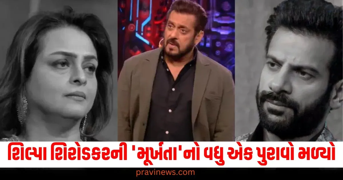 શિલ્પા શિરોડકરની 'મૂર્ખતા'નો વધુ એક પુરાવો મળ્યો, કરણ વીર મેહરાએ સ્થળ પર જ બતાવ્યો અરીસો! https://www.pravinews.com/sports/why-did-gautam-gambhir-suddenly-scream-on-fourth-day-of-gaba-test-71950