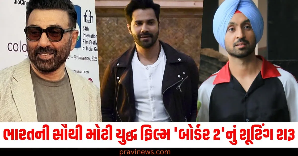 બોર્ડર 2 (Border 2), શૂટિંગ શરૂ (Shooting begins), નિર્માતા (Producers), રિલીઝ ડેટ (Release date), ફિલ્મનું પુષ્ટિ (Film confirmation),