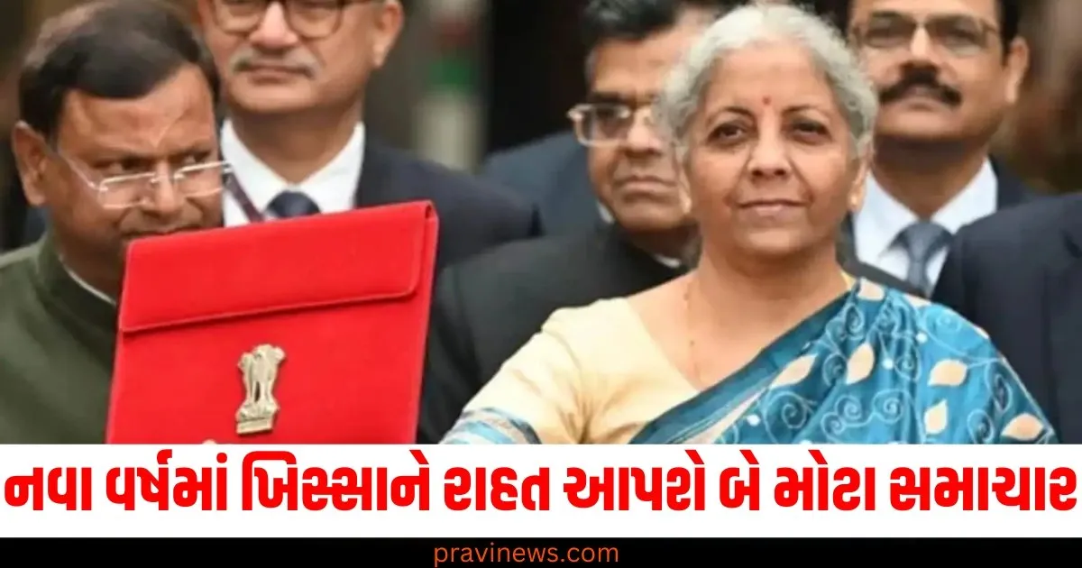 નવા વર્ષમાં ખિસ્સાને રાહત આપશે બે મોટા સમાચાર, બજેટ પહેલા મળ્યા સંકેતો! https://www.pravinews.com/business/larry-fink-blackrock-inc-mukesh-ambani-elon-musk-80283