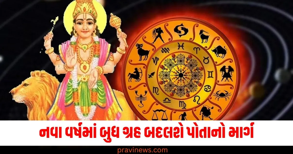 નવા વર્ષમાં બુધ ગ્રહ બદલશે પોતાનો માર્ગ, આ 3 રાશિઓને બમ્પર લાભ મળી શકે છે https://www.pravinews.com/entertainment/baby-john-beast-mode-varun-dhawan-thaman-s-raja-kumari-adviteeya-vojjala-ritesh-g-rao-74966