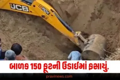 દૌસામાં બોરવેલમાં પડેલા બાળકને બચાવવાના પ્રયાસો ચાલુ, બાળક 150 ફૂટની ઉંડાઈમાં ફસાયું. https://www.pravinews.com/tag/%e0%aa%ac%e0%ab%8b%e0%aa%b0%e0%aa%b5%e0%ab%87%e0%aa%b2