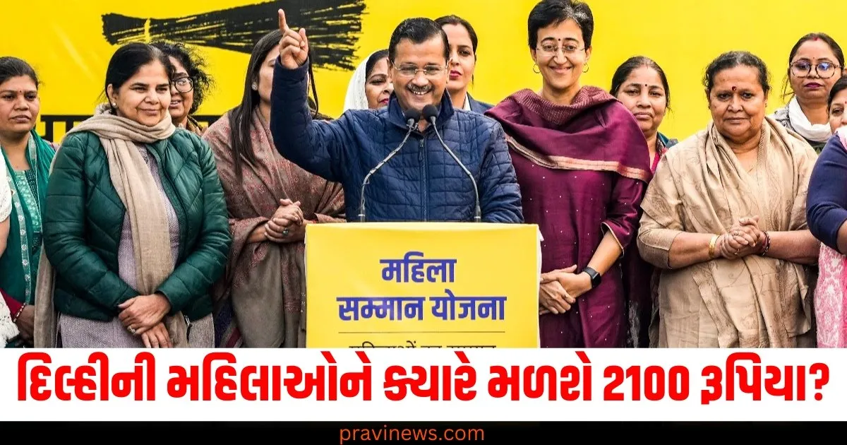 દિલ્હીની મહિલાઓને ક્યારે મળશે 2100 રૂપિયા? નોંધણી કરવાની તારીખ જાહેર https://www.pravinews.com/sports/champions-trophy-2025-tentative-schedule-ind-vs-pak-india-pakistan-match-details-ind-vs-ban-75038