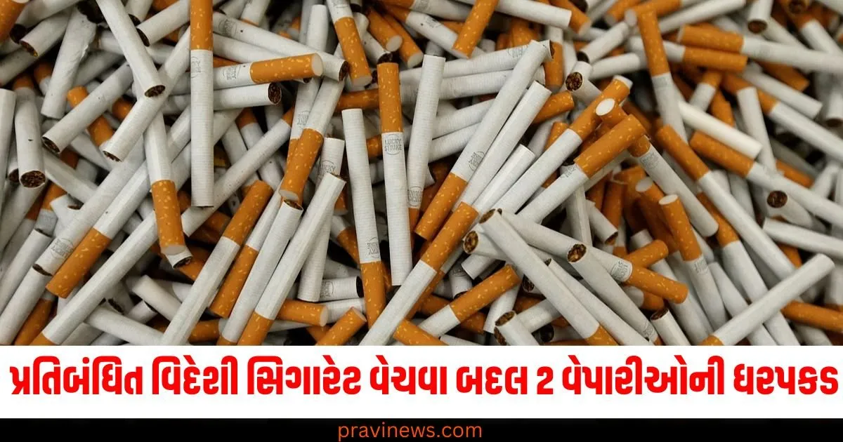 દિલ્હી, (Delhi), પ્રતિબંધિત વિદેશી સિગારેટ, (Banned foreign cigarettes), વેપારીઓ, (Traders), ધરપકડ ,(Arrest),