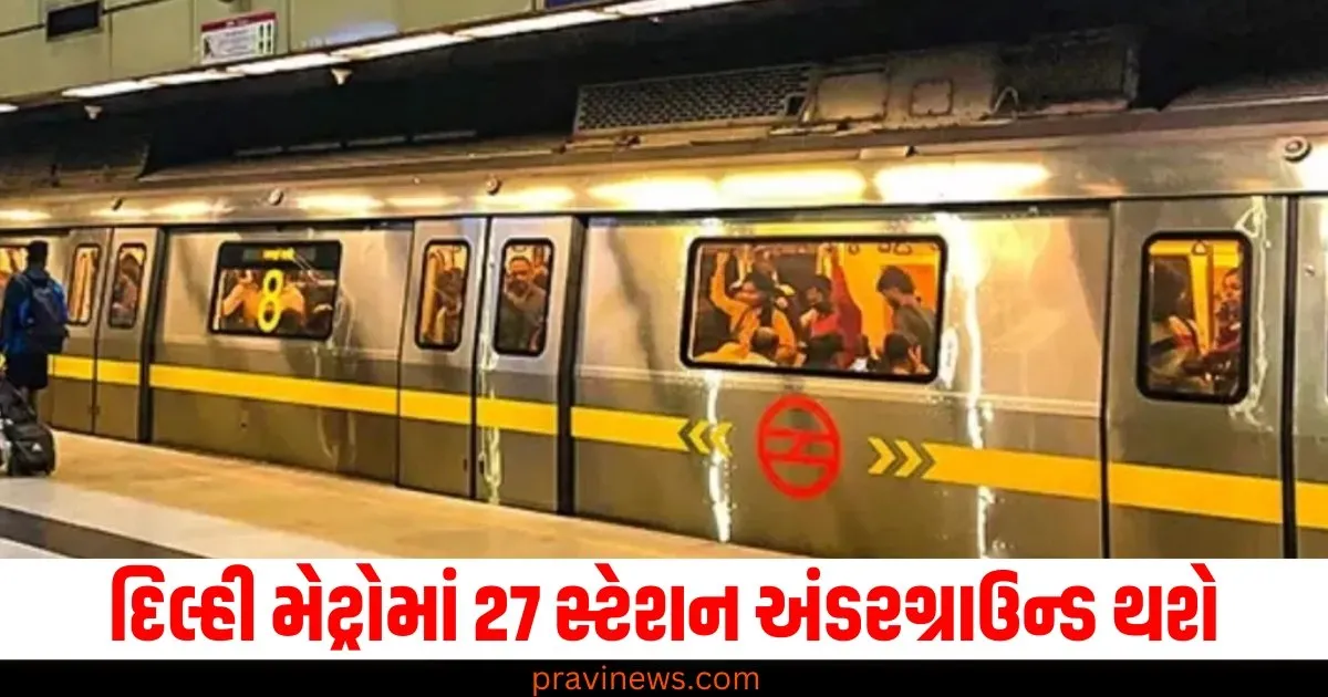 દિલ્હી મેટ્રો, 27 સ્ટેશન, અંડરગ્રાઉન્ડ, ચોથો તબક્કો, જિલ્લાના લાભ,