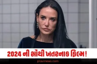 Year Ender 2024 : 2024 ની સૌથી ખતરનાક ફિલ્મ, જેનું દરેક દ્રશ્ય ડરામણું છે, પોતાના જોખમે જુઓ આ હોરર-થ્રિલર. https://www.pravinews.com/flashback-2024/flashback-2024_entertainment/flop-indian-movies-this-year-indian-2-maidaan-bade-miyan-chote-miyan-vettaiyan-kanguva-74353