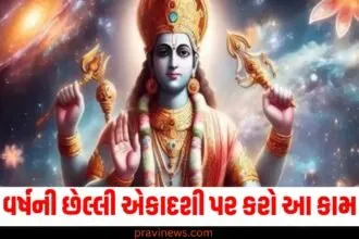 વર્ષની છેલ્લી એકાદશી પર કરો આ કામ, તમને આર્થિક સમસ્યાઓથી રાહત મળશે. https://www.pravinews.com/photos/indian-khasi-tribe-matrilineal-rituals-86762
