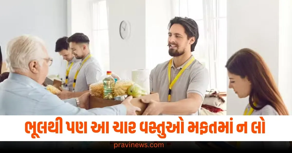 ભૂલથી પણ આ ચાર વસ્તુઓ મફતમાં ન લો, નહીં તો તમારે આર્થિક સંકટનો સામનો કરવો પડશે https://www.pravinews.com/travel-news/irctc-ram-lalla-darshan-ayodhya-tour-package-2024-from-delhi-check-fare-price-and-other-details-66321