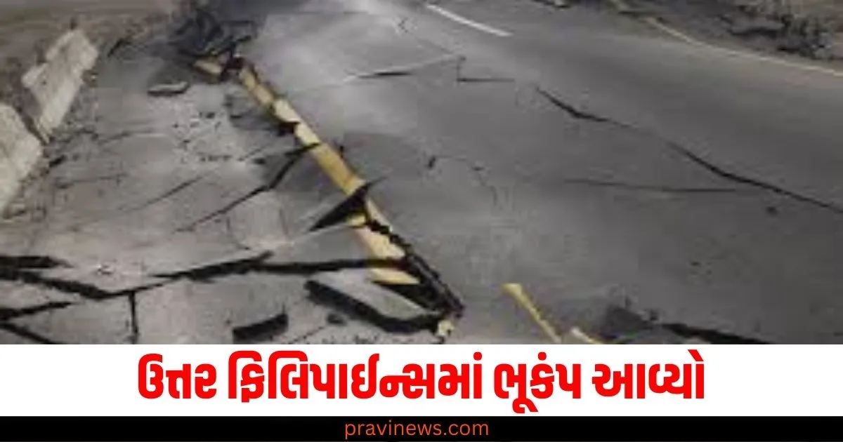 હિમાચલમાં 3 વાર ભૂકંપ આવતા લોકોમાં ગભરાટ, લોકો ઘરની બહાર દોડી આવ્યા https://www.pravinews.com/technology/ios-18-2-update-6-new-features-to-be-added-in-iphone-check-the-details-here-65322