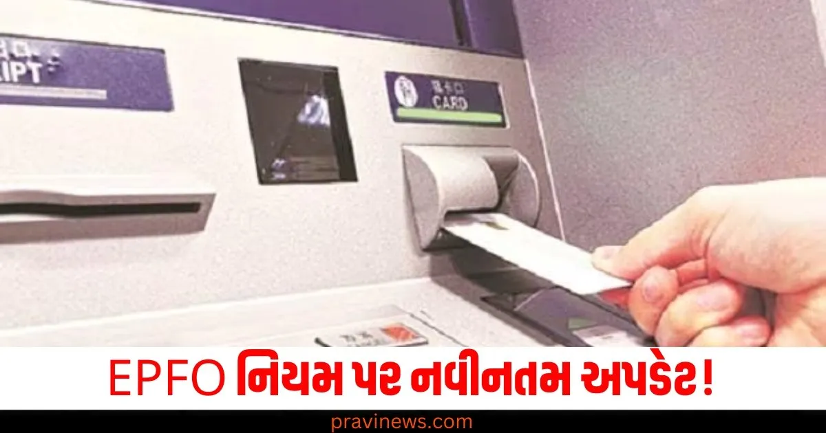 EPFO નિયમ પર નવીનતમ અપડેટ! જાણો ATMમાંથી PFના પૈસા ક્યારે ઉપાડી શકશો? https://www.pravinews.com/lifestyle/hot-drink-side-effect-tea-or-coffee-expert-shilpi-agarwal-opinion-risk-cancer-health-tisp-69561
