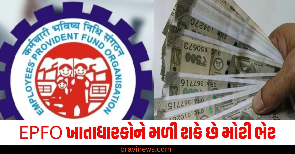 EPFO ખાતાધારકોને મળી શકે છે મોટી ભેટ, સરકાર લઘુત્તમ પેન્શન વધારવાની તૈયારી કરી રહી છે https://www.pravinews.com/international-news/america-unitedhealthcare-ceo-brian-thompson-shot-and-killed-in-manhattan-64014